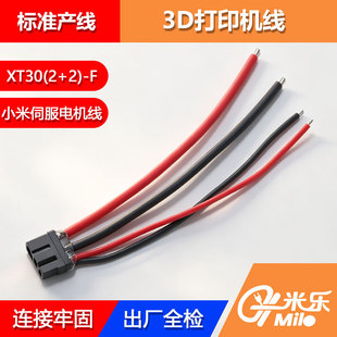 XT30(2+2)-Fĸ�^С���ŷ�늙CCyberGear�B�Ӿ�3D��ӡ�C�����^����