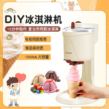 冰淇淋机家用小型全自动甜筒雪糕机儿童雪糕机自制冰激凌机家用小