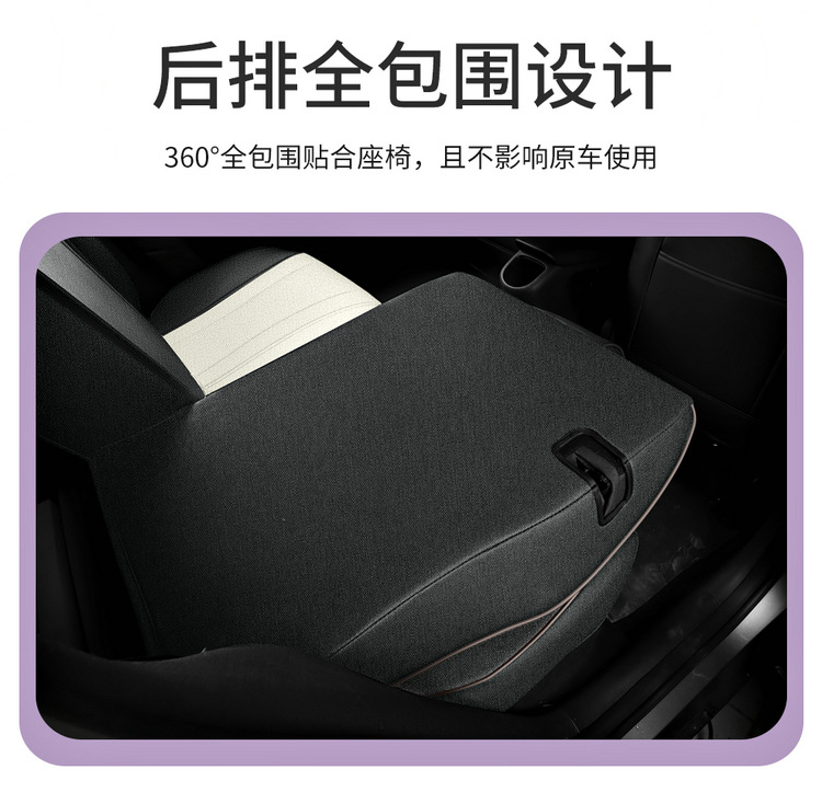 Suitable for BYD Dolphin Seat Cover Four Seasons Universal 2023 Special All-inclusive Cushion Linen Car Seat Cover