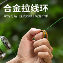 拉线环拉线器指环挂底拽线器防滑紧线环钓鱼拉线戒指打结器护手环