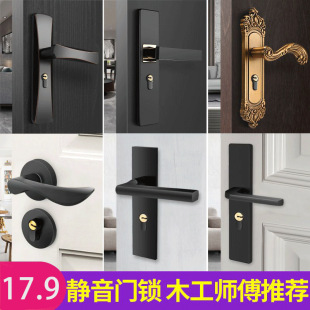 Room Door Lock Indoor Bedroom Solid Wood Door Lock Simple Black Door Lock Household Quiet Door Handle Door Lock Universal