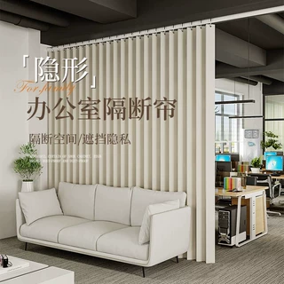 办公室隔断帘客厅窗帘免打孔安装遮挡屏风隔墙挂帘子房间折叠拉帘