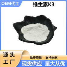 维生素K3 亚硫酸氢钠甲萘醌 营养增补剂  食品级  现货供应