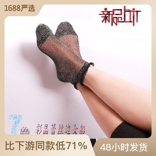 Boat socks women independent packaging Korean shiny color Crystal Magic short socks lace shiny mesh silver onion socks wholesale