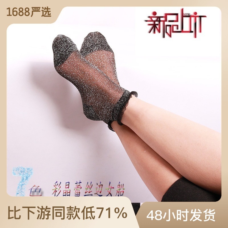 Boat socks women independent packaging Korean shiny color Crystal Magic short socks lace shiny mesh silver onion socks wholesale