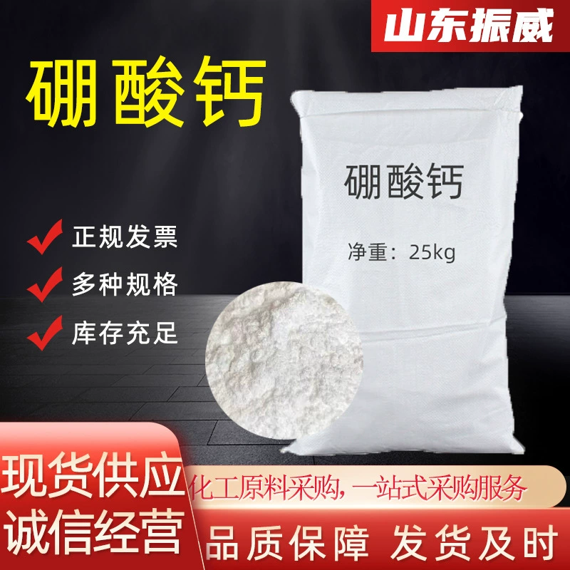 Кальциевый борат, антикоррозионное покрытие, огнестойкий, промышленный сорт, кальциевые бораты для производства стекла, керамики и бумаги