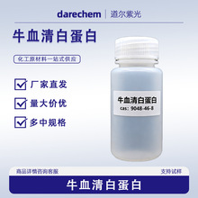 ��GMPţѪ��׵���99% ����M�� BSA 9048-46-8��1kg 25kg��