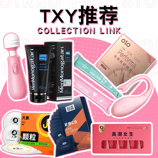 Elephant Condom High Tide Water Skid Male Plane Cup Toy Adult Supplies Meituan Collection Link TXY