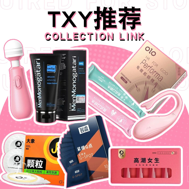 Презервативы со слоном, оргазм, водная горка, мужские игрушки для самолетов, товары для взрослых, коллекция Meituan, ссылка TXY