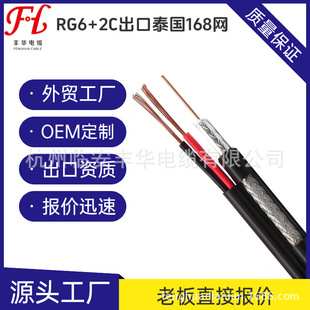 Rg6+2C Exported to Thailand and Southeast Asia Ywv75-5 Tv Line Hd Cable Tv Rf Coaxial Cable