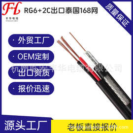 RG6+2C出口泰国东南亚YWV75-5电视线高清有线电视射频同轴电缆