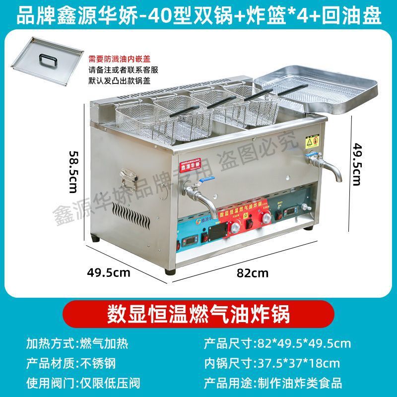 Freidora de gas a temperatura constante automática para estand comercial de pollo frito con barra frita y horno de gas