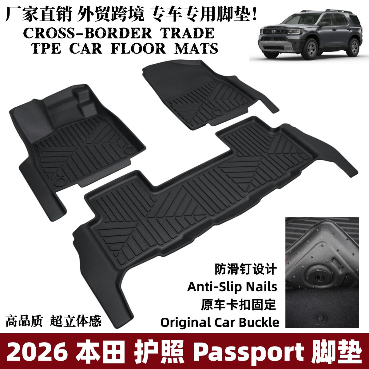 Suitable for Car Waterproof Floor Mats, Foreign Trade Cross-Border Foot Mats, Passport Foot Mats