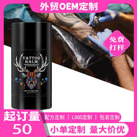 定制跨境纹身护理棒固色显色滋润养肤温和纹绣刺青纹身膏旋转式