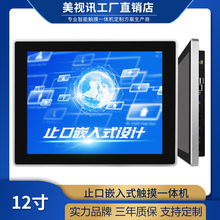 12��ֹ��Ƕ��ʽ�|��һ�w�C��׿ƽ������@ʾ����ˮ���m����