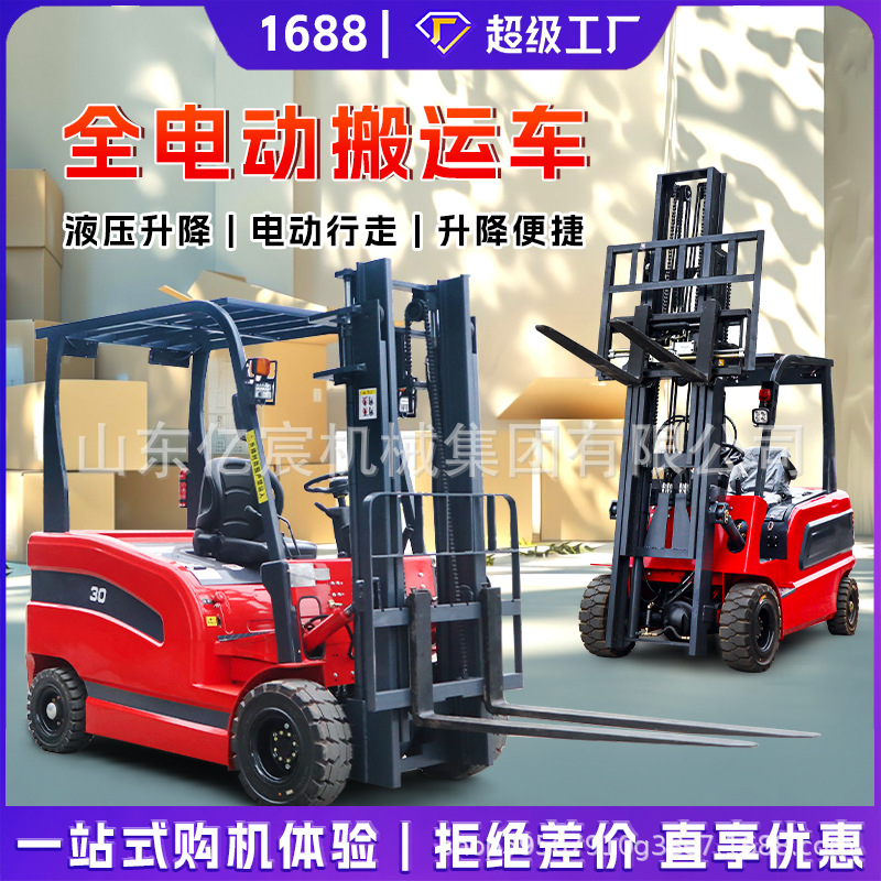 电动叉车1.5吨2吨3吨全自动四轮座驾式仓储搬运车液压升降装卸车