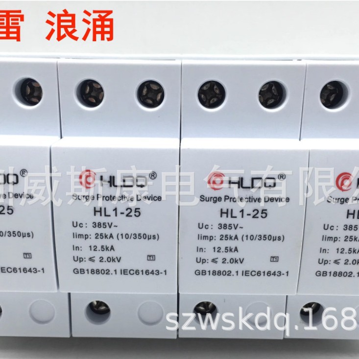 上海沪雷防雷避雷器一级浪涌保护器Iimp10/350us HL1-I25KA12.5KA