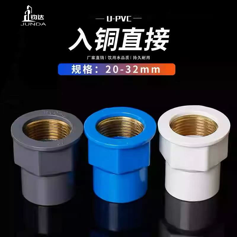 ПВХ медная труба прямого водоснабжения уменьшая внутреннюю резьбу соединитель внутренние провода аксессуары для труб соединитель трубы водоснабжения 20 2532
