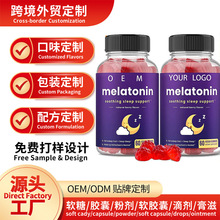 С������������ѷtk�羳����Melatonin Gummies�ʺ�����������oem