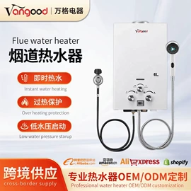 燃气热水器;生活电器配件;厨卫配件