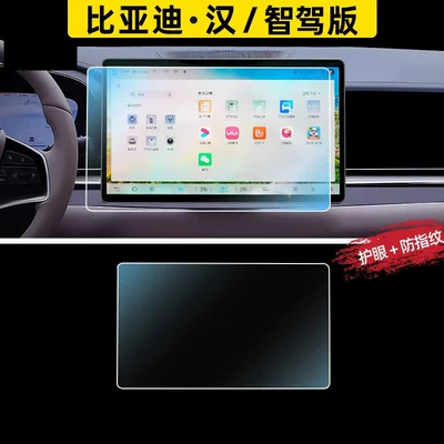 screen protectors, as well as interior accessories – Car paint protective film - 2021-2025-han-dm-iev-navigation-eye-protecting-blue-light-flexible-tempered-glass-screen-protector-other