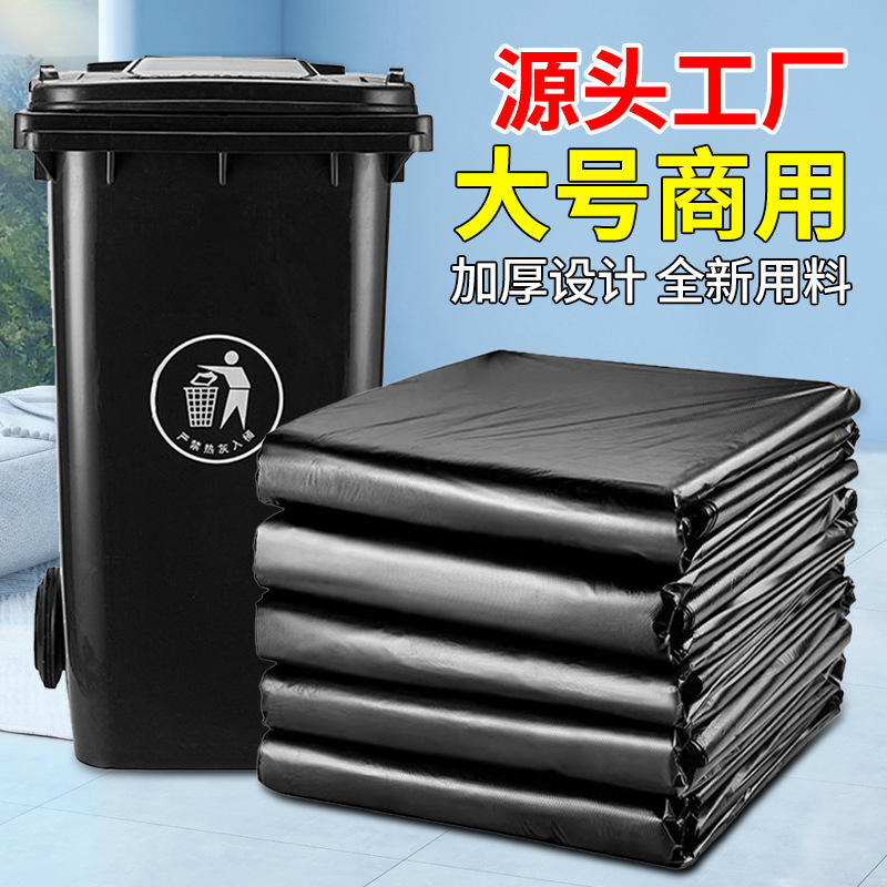 Large Garbage Bags, Extra Thick, Extra Large, Black, for Hotels, Property Management, Kitchens, Oversized Plastic Bags, Disposable, Commercial Wholesale Large Garbage Bags, Extra Thick, Extra Large, Black, for Hotels, Property Management, Kitchens, Oversized Plastic Bags, Disposable, Commercial Wholesale