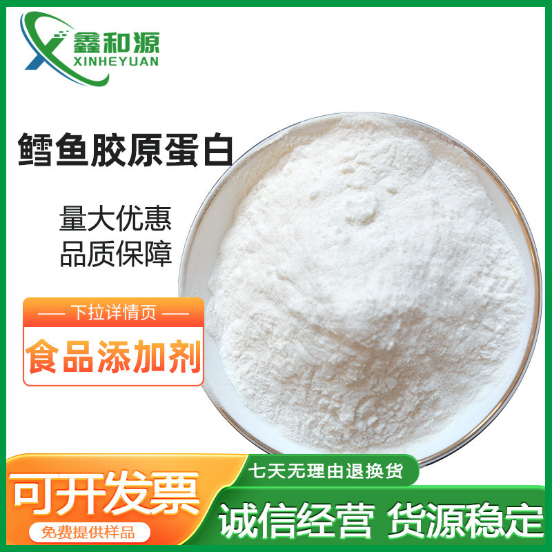 Deep-Sea Cod Collagen Peptides Fish Collagen Peptides Collagen Peptide Powder Small Molecule Collagen
