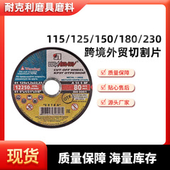 国境を越えた供給 LUGA アングルグラインダー砥石ディスクディスクカッティングディスク砥石ディスク 115 125 180