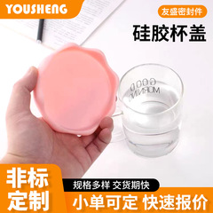 跨境硅胶杯盖加厚马克杯通用防尘防漏盖子无异味耐高温创意杯盖