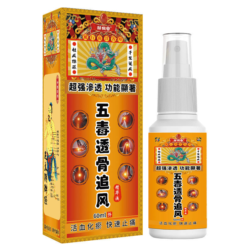 チベット薬蛇サソリ十八毒透骨液は腰肩脚膝関節痛活絡筋骨消痛噴霧を緩和する|undefined