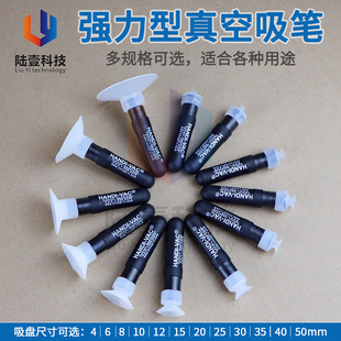 Anti-static Pen HANDI-VAC-Pen Glass Cover Screen Printing 936 Handheld Pen White Suction Cup