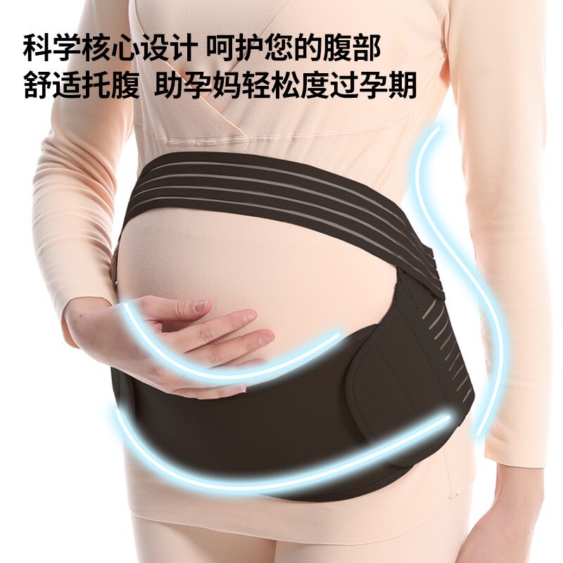 Cross-Border Maternity-Specific Extended Belly Support Belt, Breathable Waist Support Belt, Adjustable Prenatal Amazon Support Belt Cross-Border Maternity-Specific Extended Belly Support Belt, Breathable Waist Support Belt, Adjustable Prenatal Amazon Support Belt