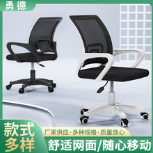 回字转椅办公椅家用电脑椅学生靠背椅子会议职员椅Office Chair