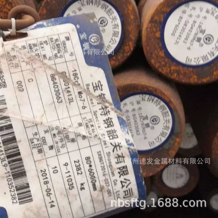 齿轮制造18CrNiMo7-6锻圆厂家 18CrNiMo7-6  17CrNiMo6齿轮圆钢棒