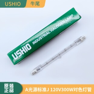 USHIOţβEHM J120V300W��׼��Դ����A��ԴSPIII��ɫ��Դ�������