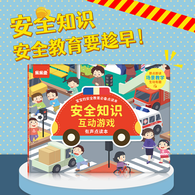 Leleyu Children's Interactive Safety Knowledge Games, Enlightenment Reading Books, and Early Education Reading Books for Babies