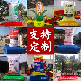 充气模型