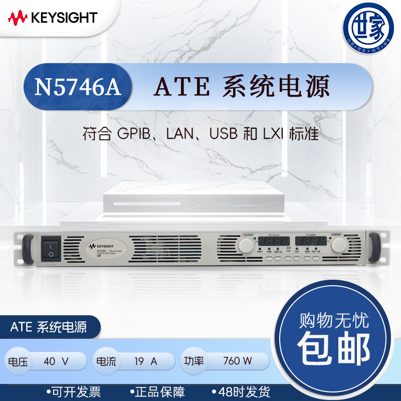 出售 安捷伦 /高精度N5746A 电源 Keysight是德N5747A 电源