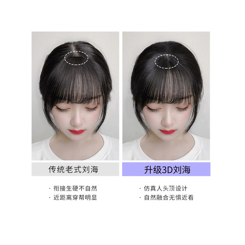 Factory 3D French air bangs wig for women chemical fiber head replacement seamless breathable wig to cover white hair fake bangs
