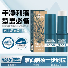 Nicor メンズ洗顔シェービングスティック電気シェービングフォーム柔らかくひげシェービングクリーム固体メーカー卸売