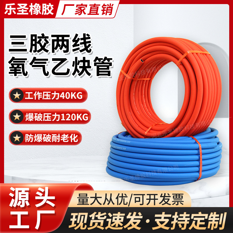 氧气乙炔管厂家PVC三胶两线双联管8mm防爆高压软管焊割工业橡胶管