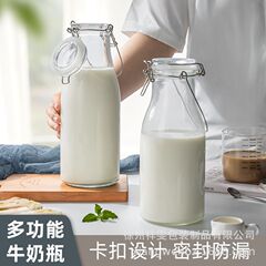 批发玻璃瓶大口牛奶瓶不锈钢卡扣泡酒专用玻璃瓶食品级玻璃1000ml