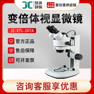 �ۄ�JC-XTL-207A �B�m׃���wҕ�@΢�R