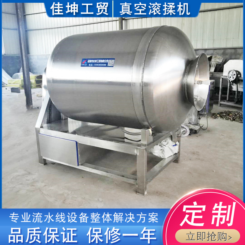 肉制品腌制滚揉机 休闲食品腌制机 不锈钢真空滚揉机 厂家批发