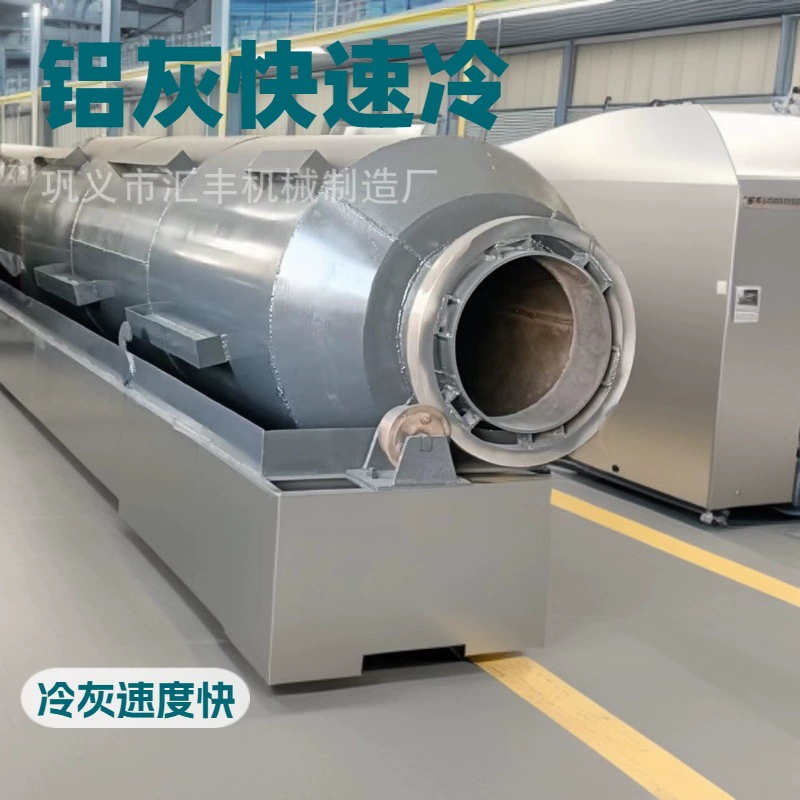 Промышленное высокотемпературное оборудование для охлаждения горячего алюминиевого золы Герметичная экологически чистая и безвредная для окружающей среды машина для холодного шлака Машина для холодной золы
