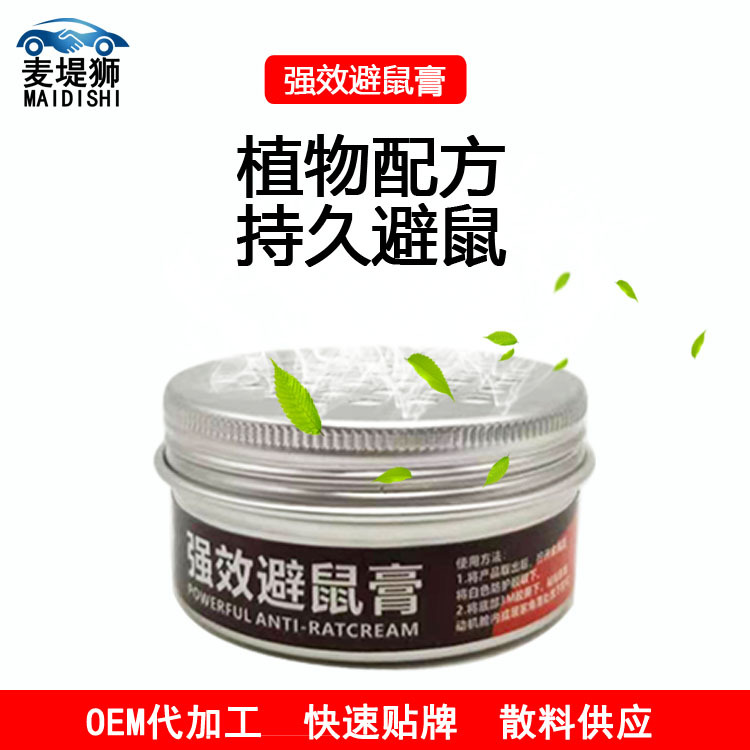 Rat Repellent Cream for Car Engine Compartment, Car Spray to Repel Rats, Rat-Killing Stickers, Rat Trap, Rat Poison, Powerful Effect