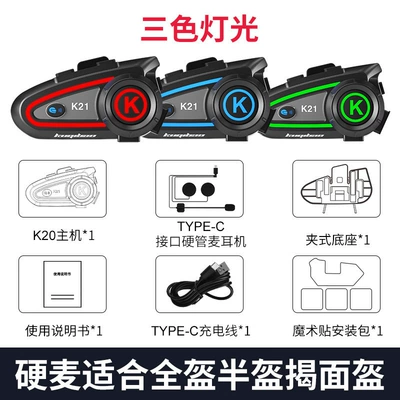 Production of Helmet Bluetooth Headsets, Motorcycle Bluetooth Headsets with Lights, Full and Half Helmets, Long Battery Life, Waterproof for Riders (Motorcycle Helmet Headset) - k21-bluetooth-hard-wheat