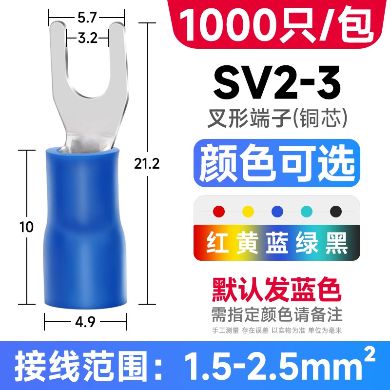 Terminal de cableado prensado en frío SV, terminal preaislado en forma de U de latón, nariz de cobre, cinco colores, 1000 piezas/paquete image 16