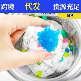 洗衣球去污防缠绕魔力去污球洗衣机防缠绕清洁加大洗衣球洗衣神器