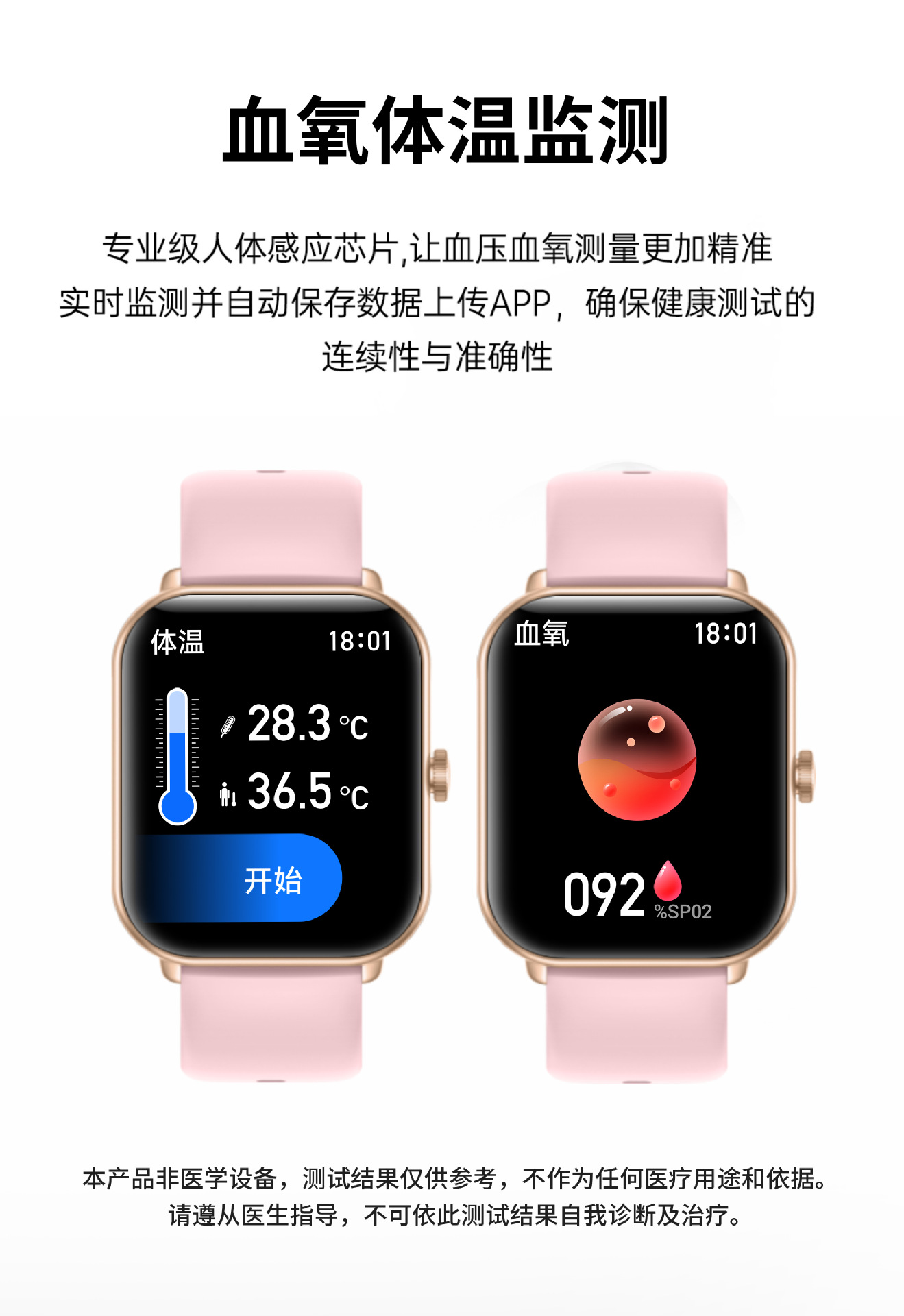 Free fully automatic non-invasive blood glucose watch for measuring blood pressure, blood oxygen and heart rate, smart bracelet, needle-free blood glucose meter undefined